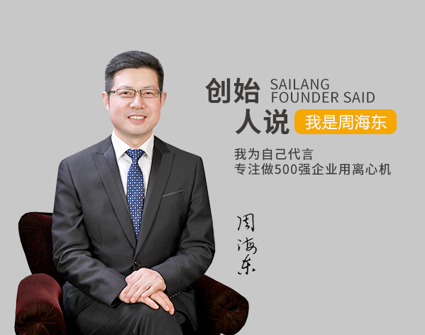 創始人說