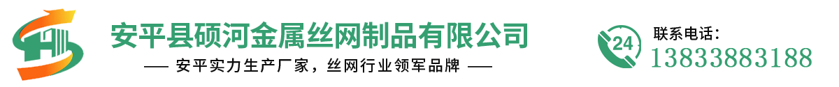 碩河金屬絲網(wǎng)