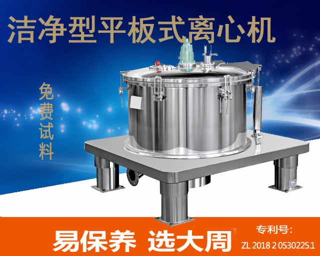 離心機(jī)在制藥行業(yè)中的應(yīng)用有哪些突破性進(jìn)展？